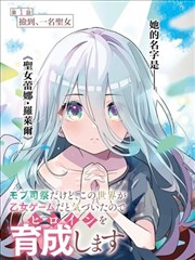 青苹果影院漫画条目山雀手记封面